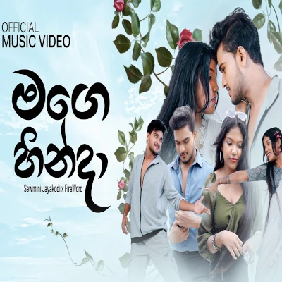 Download Mage Hinda - Sewmini Jayakodi | FireWord Mp3 Song for free. Latest Sinhala music available on SriTune.